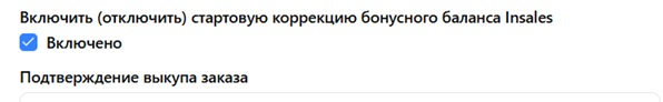 корректировка.png